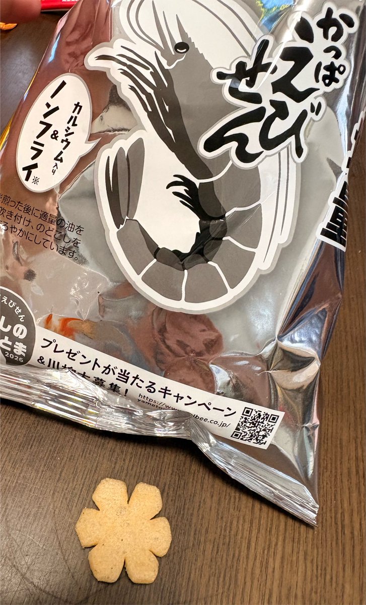 cats_yuki's tweet photo. 娘氏がかっぱえびせん食べてたら花形！
初めて見た🫣
#かっぱえびせん #やめられないとまらない https://t.co/arQ7Ytcnc0