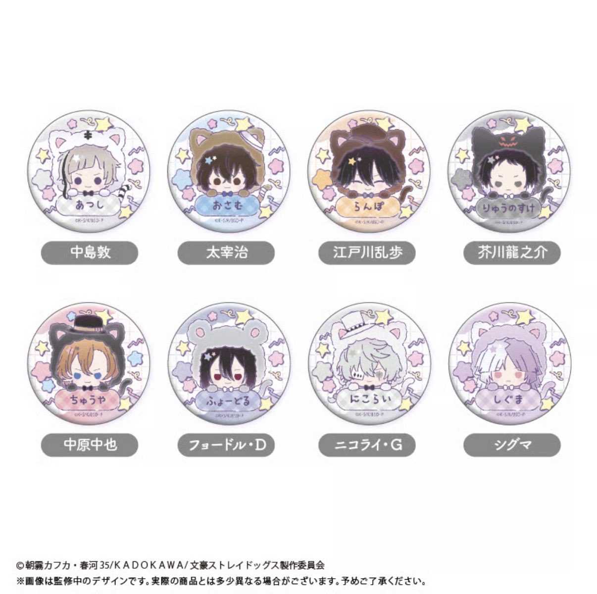 文豪ストレイドッグス グッズ情報 (@bunst_goodsinfo) / X