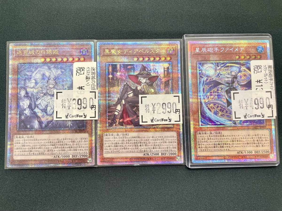 遊戯王 FINALSALE ‼️ 25thシク プリシクの高額カードが 
