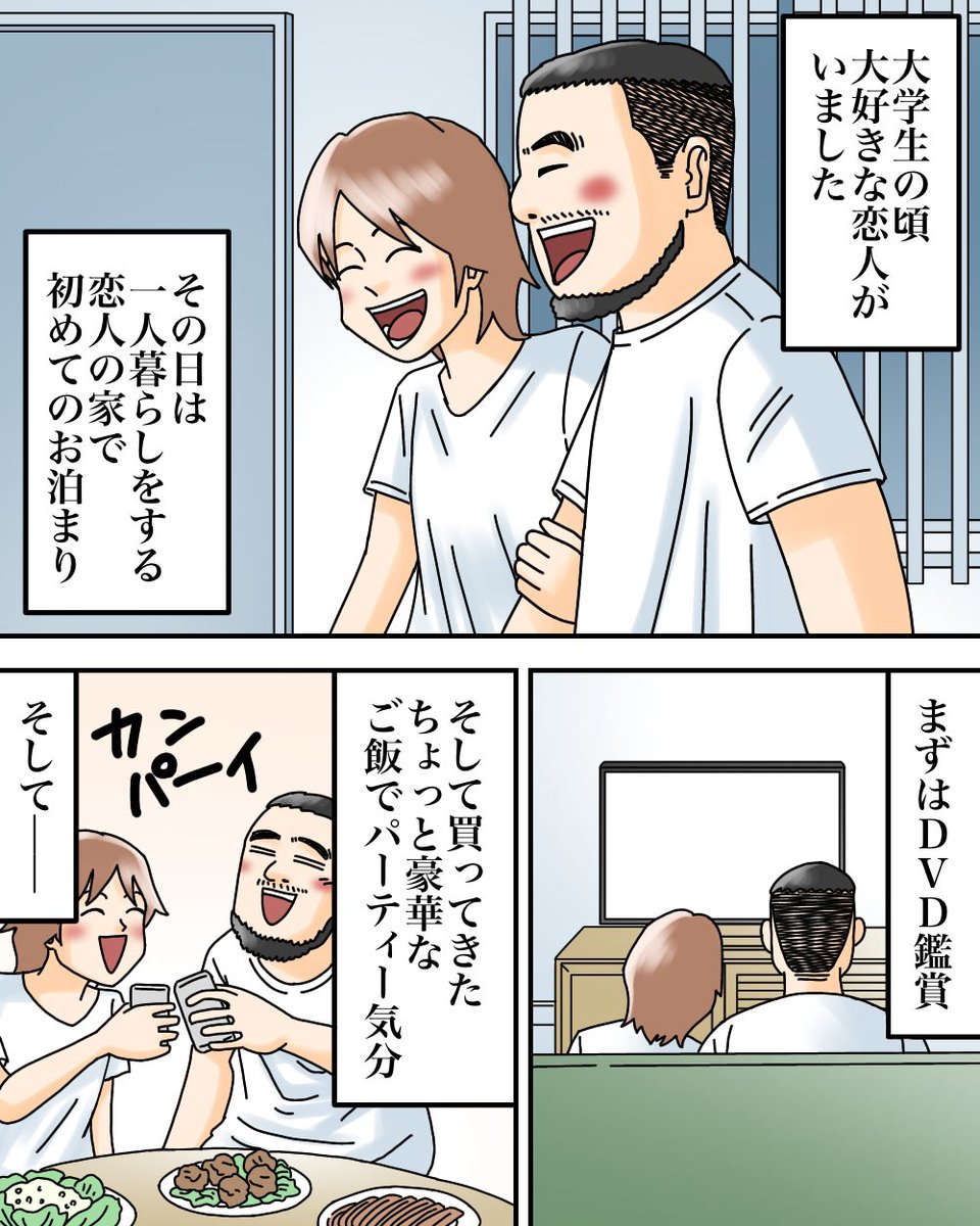 babareoyomeko's tweet photo. フォロワーさんの忘れられない体験1/3 https://t.co/VXreWV7eoW