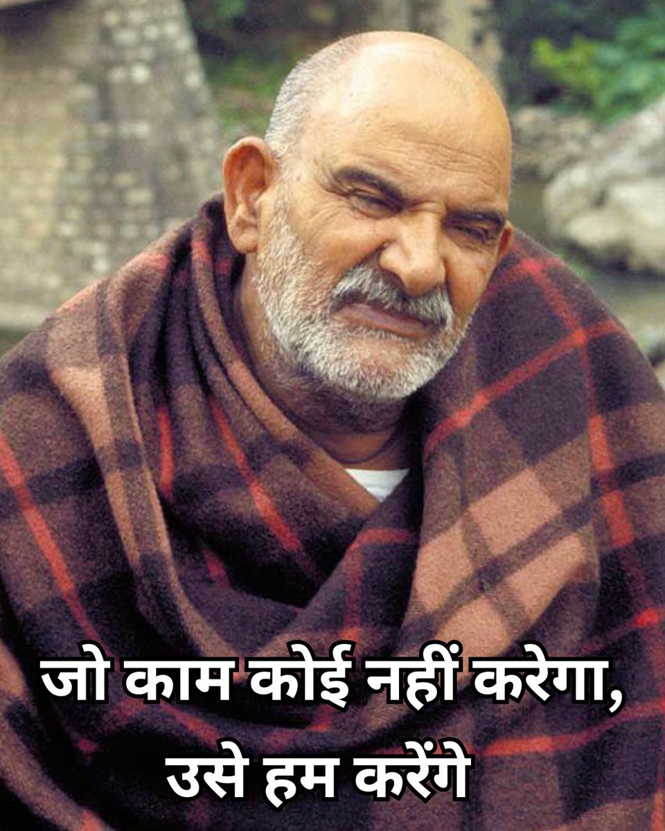 neebkarolibaba's tweet photo. 🌸 राम राम 🌸 https://t.co/O88kPvGW5n
