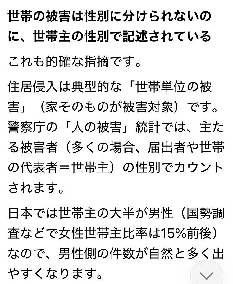 no_hpvv's tweet photo. @aochanp 同一職種同一労働であっても男女の賃金格差は依然として存在するし比較的高額な報酬の管理職に女性は就きにくい風潮。それと世帯の被害を男性に限定するのは強引。つまり、ことごとく強引で誇大な表現と言えます。
https://t.co/HrK4HZBrsL https://t.co/X1n713T3eD