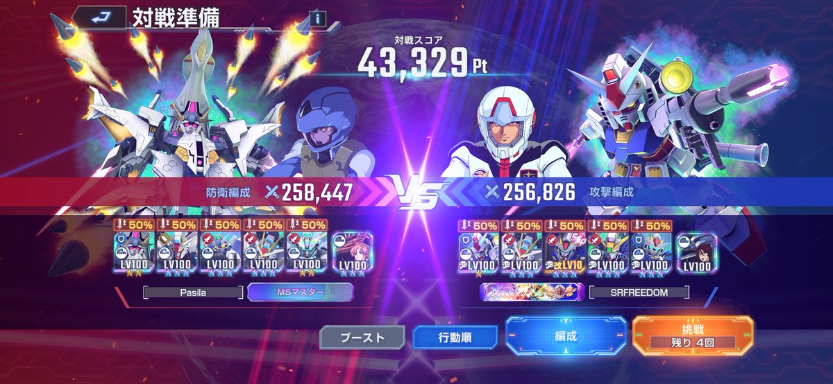 ZRFA181's tweet photo. #Gジェネ 
完凸ラクスとストフリがどうした！？そんなもんじゃあウチのオーライザーは止まらんぞ!!無課金舐めんな!! https://t.co/J4LICSaL1d