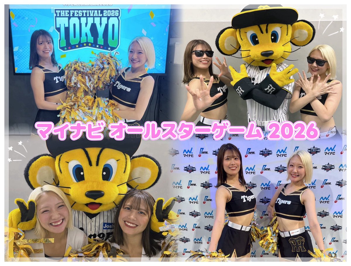 tigers_girls_'s tweet photo. \\#マイナビオールスターゲーム2026//

皆さんこんにちはNonoaとFuaです🌟∗*ﾟ
前夜祭はお楽しみいただけましたか?👀💡

本日はいよいよ第1戦目🌎🌱
18:30 PLAYBALLです⚾️
オールスターならではの12球団コラボもお見逃し無く👀✅
年に一度の夢の球宴✨️まだまだ盛り上がっていくでー!!!🐯❤️‍🔥 https://t.co/mPdWxgNCj3