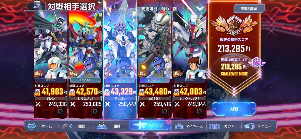 ZRFA181's tweet photo. #Gジェネ 
完凸ラクスとストフリがどうした！？そんなもんじゃあウチのオーライザーは止まらんぞ!!無課金舐めんな!! https://t.co/J4LICSaL1d
