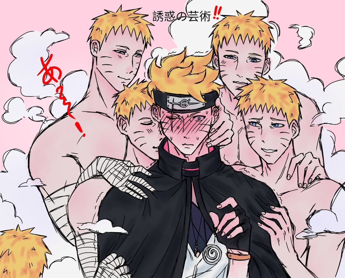 lue4gg's tweet photo. ナルトの誘惑テクニック⁉️ //BoruNaru//🥳💕💕 https://t.co/rbyBj9IGBX