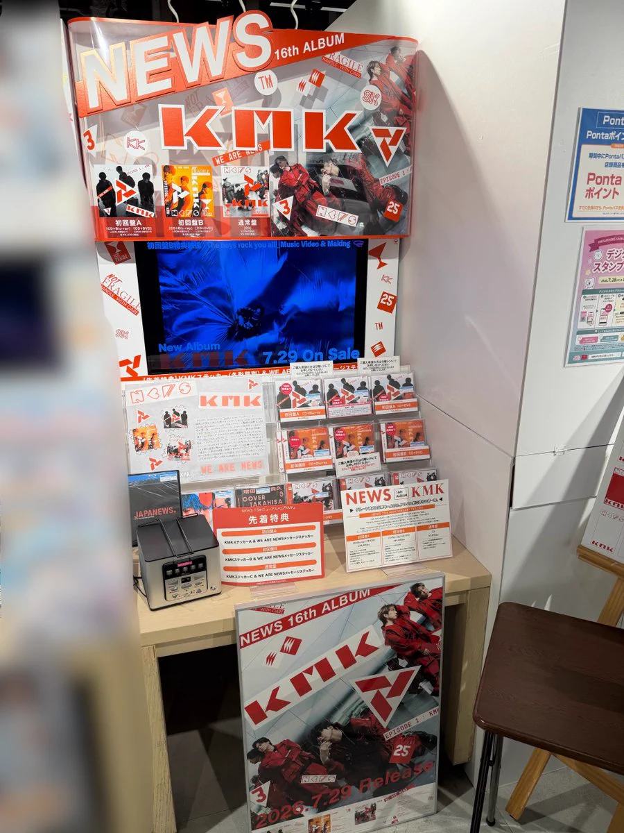 NEWS 16thアルバム「KMK」リリース 25周年三部作の第一弾