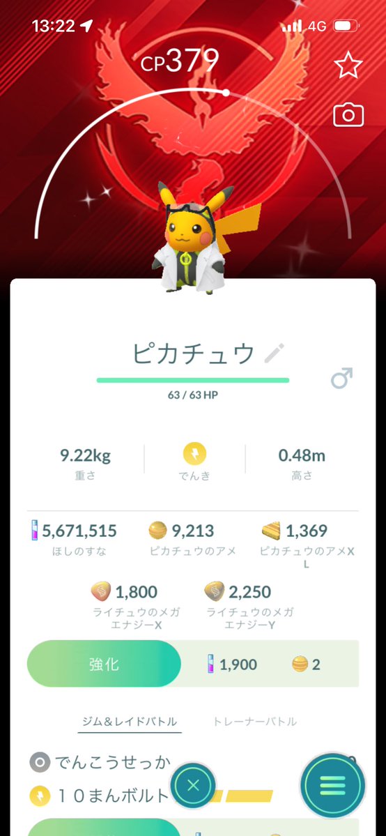 nu55199409's tweet photo. イベントが終わる前に抱えたレイド1回タスクから色背景助手ピカ来た☺️
　個体は残念だけどね😅 https://t.co/DT4P5srqAi