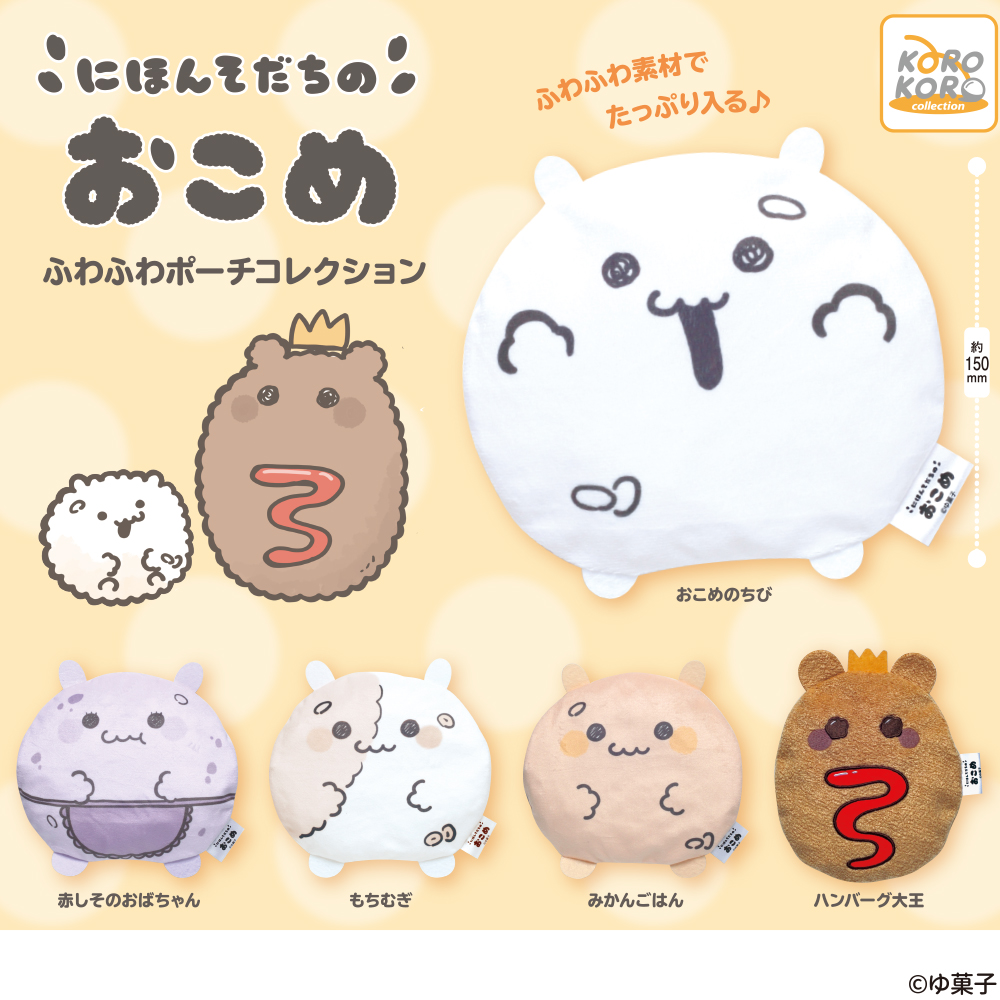 おこめ (@okome_zoku) / Posts / X