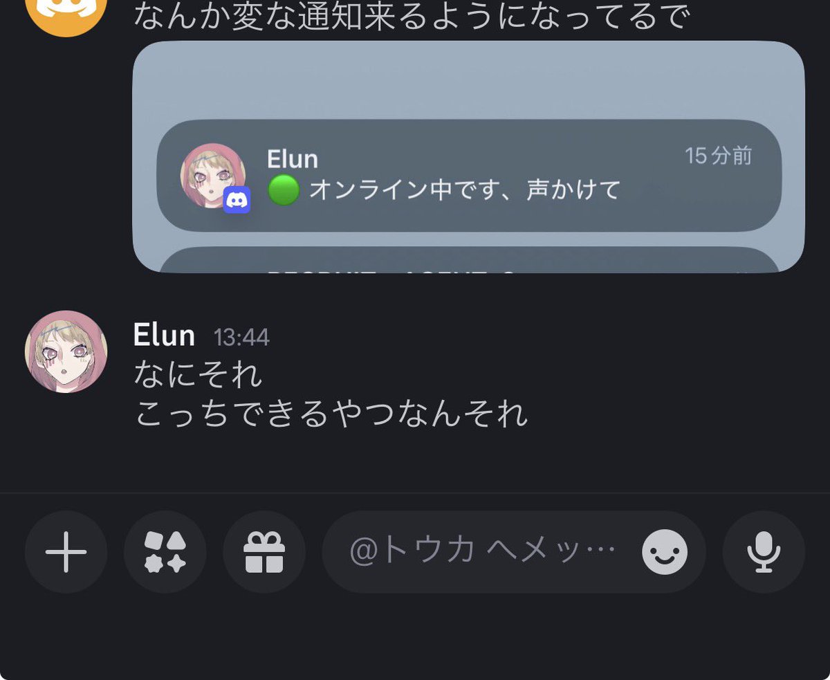 Elu_vond's tweet photo. これはなに、こっちでなにか設定変えないといけないやつ？？？ https://t.co/XuooQQ9dT7