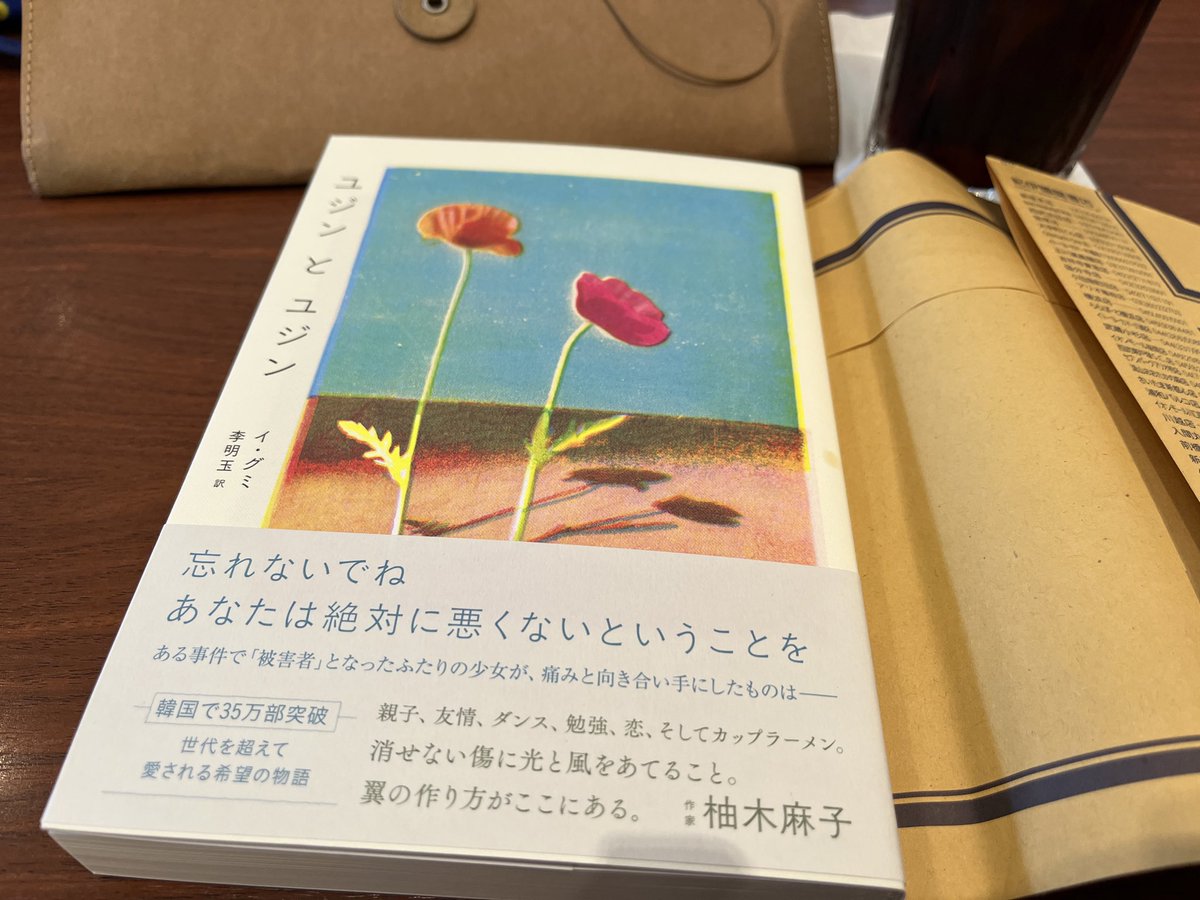 heyheyheysky's tweet photo. IVEユジンペンの皆さん🐶
ユジンが読んだ、「ユジンとユジン」の日本語翻訳本が発売になったので読めますよ！

ユジンと言いたいだけのユジンペンより
#ANYUJIN #안유진 #アンユジン #IVE #아이브 #ユジン #アンユジンの読書本 https://t.co/rSdp6wx9tE