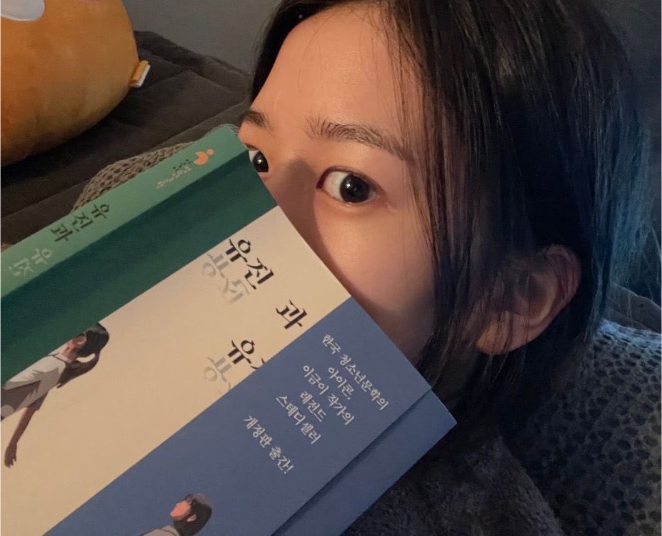heyheyheysky's tweet photo. IVEユジンペンの皆さん🐶
ユジンが読んだ、「ユジンとユジン」の日本語翻訳本が発売になったので読めますよ！

ユジンと言いたいだけのユジンペンより
#ANYUJIN #안유진 #アンユジン #IVE #아이브 #ユジン #アンユジンの読書本 https://t.co/rSdp6wx9tE