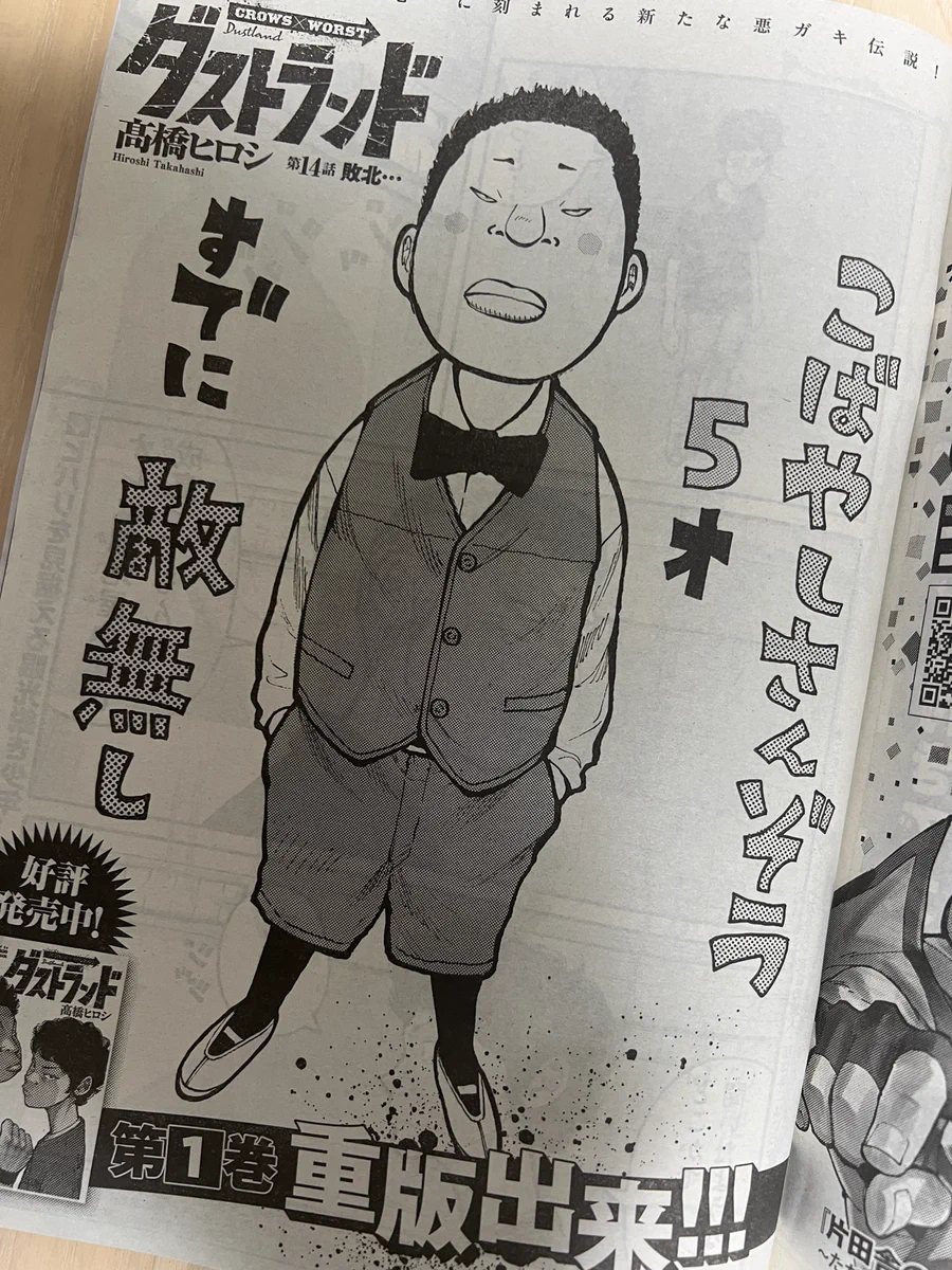 ダストランド TSUTAYA限定帯付8冊・ヤングチャンピオン特典付きセット 髙橋ヒロシ・オフィシャル on X: 