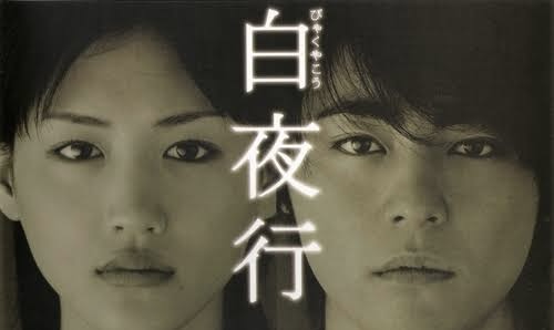 Rio_hyper_remix's tweet photo. すごく好きでドラマも映画も観ました

#東野圭吾さん
#RIP
#白夜行 https://t.co/56MCSdMm4l