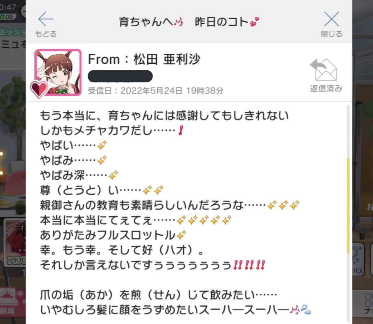Ri_Su_Ka_Kao_Mo's tweet photo. なんか松田亜利沙の話題がすごい流れてくるけど、ちょっと好感度上がり過ぎでは？？？？？？？？
もうエモ亜利沙は十分投下されただろうし、そろそろキモ亜利沙を投下して沈静化を促さないと… https://t.co/Ngj0saaoCI