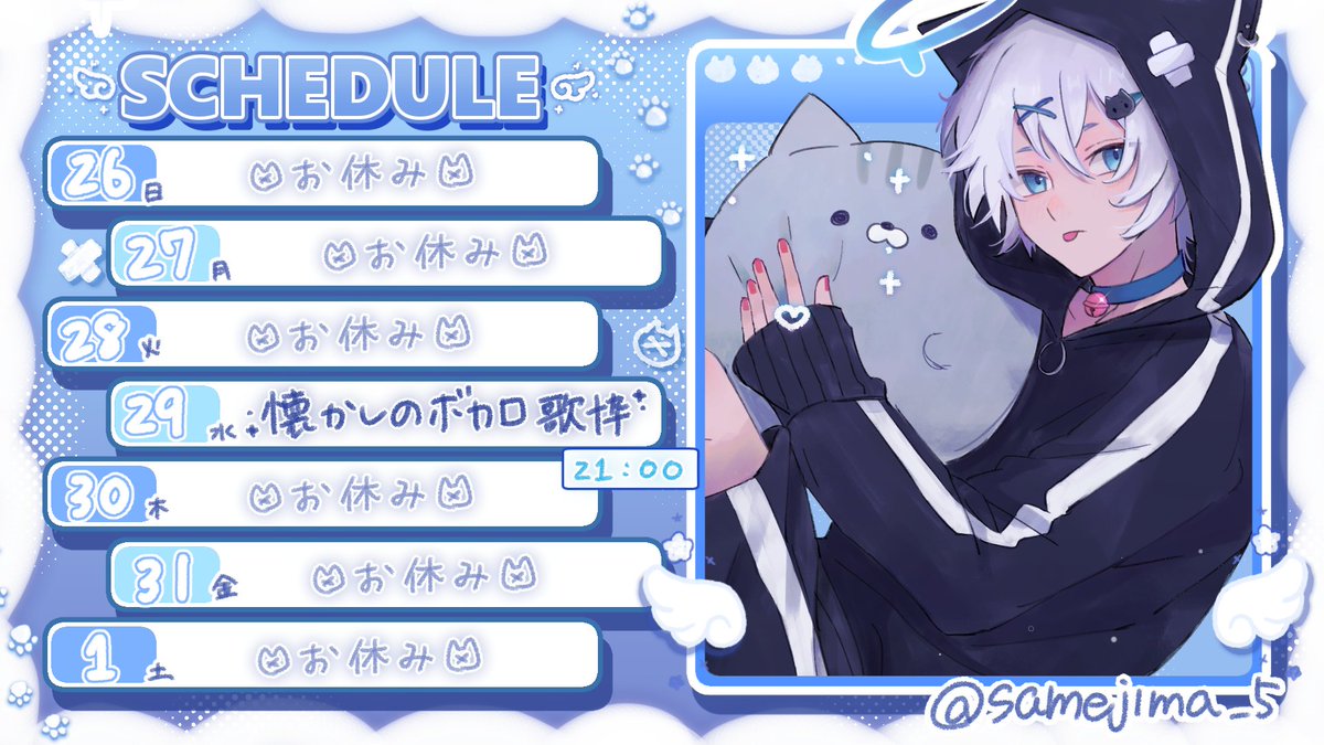 みなづき。【Haluta】 tweet media