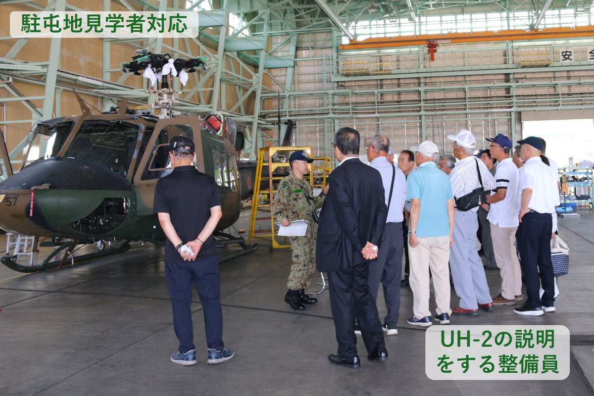 CampAkeno's tweet photo. ７月１６日、#３３連隊 の協力会の皆さんが来駐されました🚁
航空機見学では整備員が機体の特徴や整備上の着意等を説明し、見学者から「説明がわかりやすく頼もしく感じた。」等のご意見をいただきました🔧
酷暑の中で航空機の安全運航を支えている整備員の苦労を知ってもらう良い機会となりました🫡 https://t.co/u6tRhjrJLL