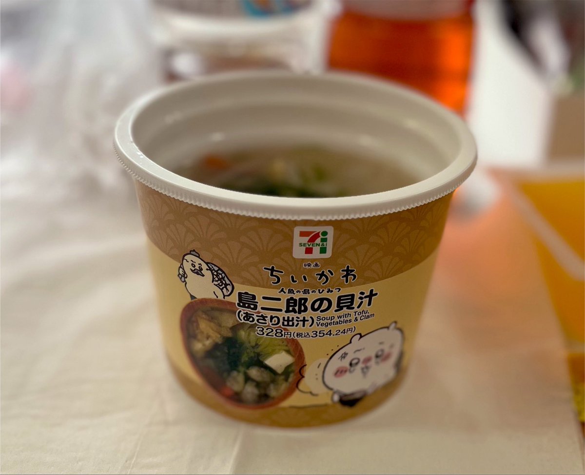 popcornpaku's tweet photo. 島二郎の貝汁！
一味掛けていただきました😊
#本日のランチ https://t.co/9NkTz3XgW1
