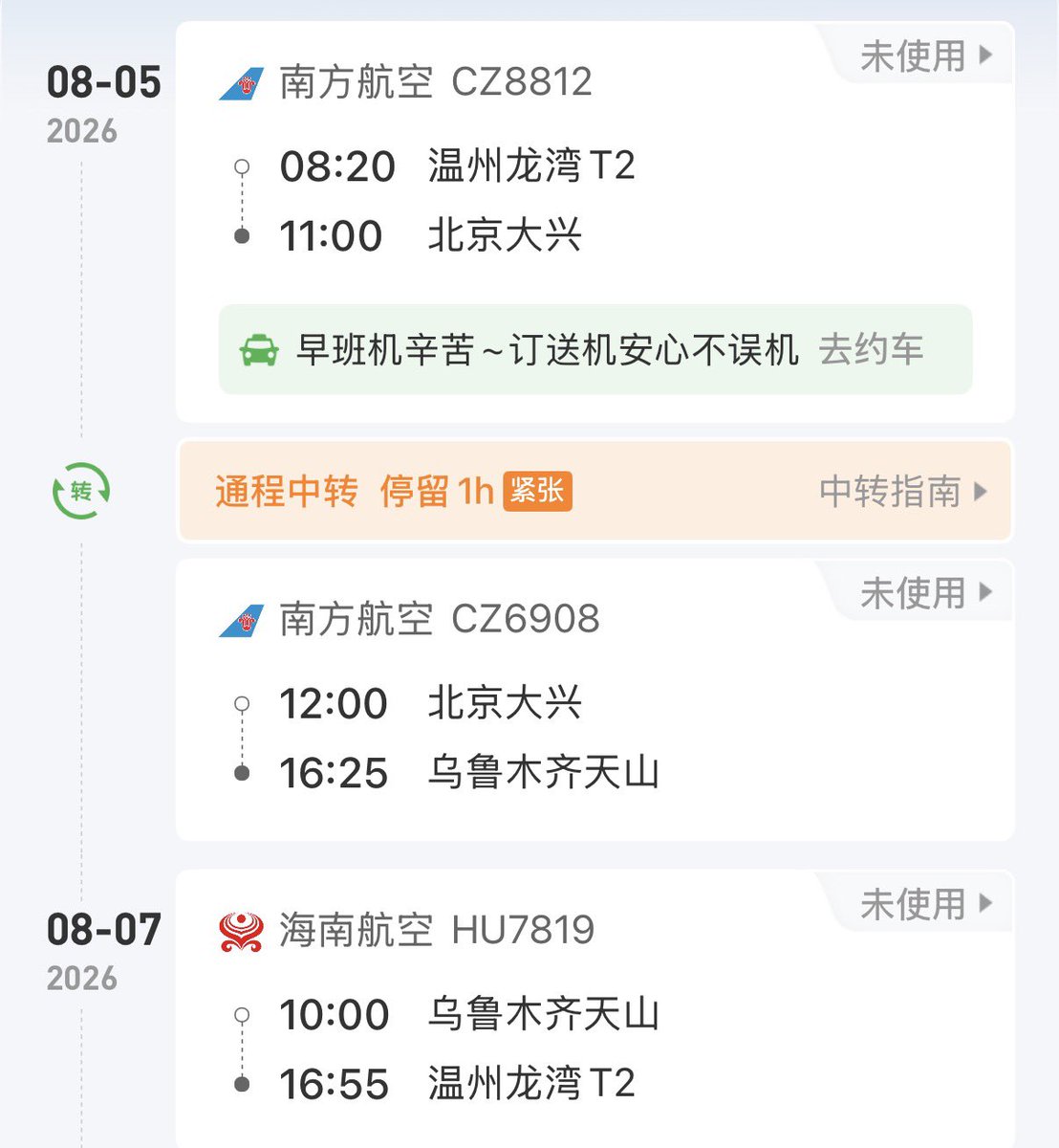 yeshengplayer's tweet photo. 有没有好心人告诉我乌鲁木齐的据点在哪呀？有青旅、浴室或者公园吗？#青旅 #浴室 #据点 #乌鲁木齐 https://t.co/UgFWuzzFg5
