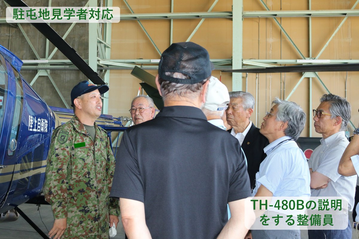 CampAkeno's tweet photo. ７月１６日、#３３連隊 の協力会の皆さんが来駐されました🚁
航空機見学では整備員が機体の特徴や整備上の着意等を説明し、見学者から「説明がわかりやすく頼もしく感じた。」等のご意見をいただきました🔧
酷暑の中で航空機の安全運航を支えている整備員の苦労を知ってもらう良い機会となりました🫡 https://t.co/u6tRhjrJLL