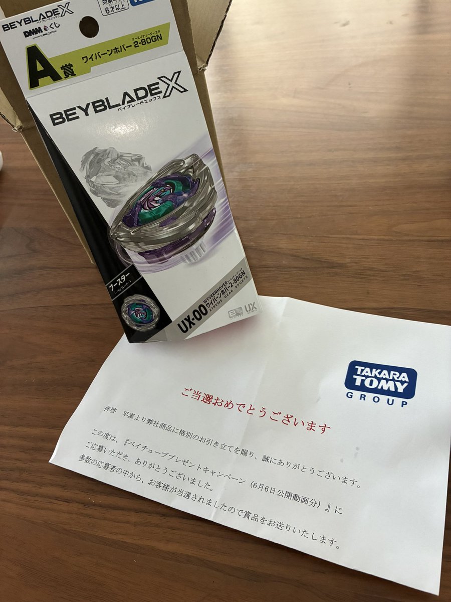 meganetpilen's tweet photo. ベイチューブのプレゼントキャンペーンでワイバーン当たったぁ🎯
ﾑｯｽｺ、我が家で初めてのワイバーンホバーに歓喜😆
速攻で開封していきなりスケイルとバトルおっ始めたわ😂
タカラトミーさんありがとうございます🫶
#ベイブレードx https://t.co/P68YFXLzfg