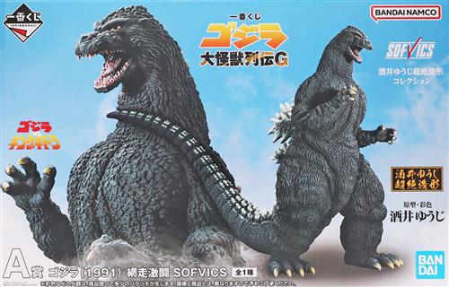 フィギュア/入荷情報】 【未開封】一番くじ ゴジラ 大怪獣列伝G A賞