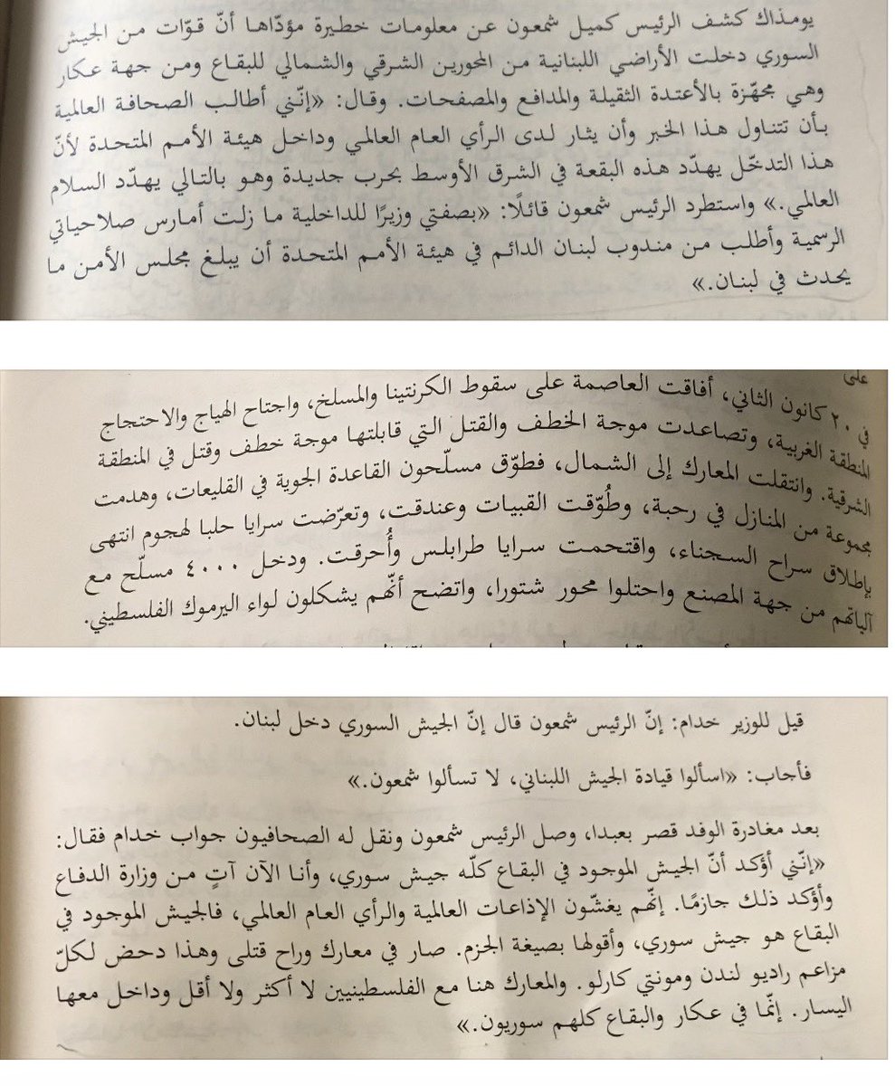 GmaChaker's tweet photo. @karzon_z @jamil_el_sayyed وهذا الأستاذ عادل مالك يؤكد ذلك في كتابه " حرب السنتين وبعد …" https://t.co/yAED5cDtnW