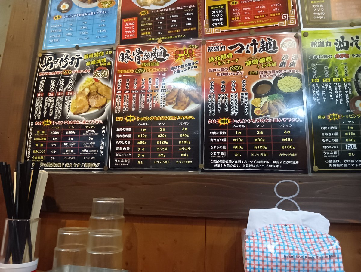 dosankoguma's tweet photo. 昨日はラーメン釈迦力 友 あびこ店に行ってきた。減量開始日が近づいているので食べたものを食べてきた。豚骨ラーメン1050円、トッピング調整可替え玉１回無料なので美味しくお腹いっぱい☺ https://t.co/cfbYAapGQD