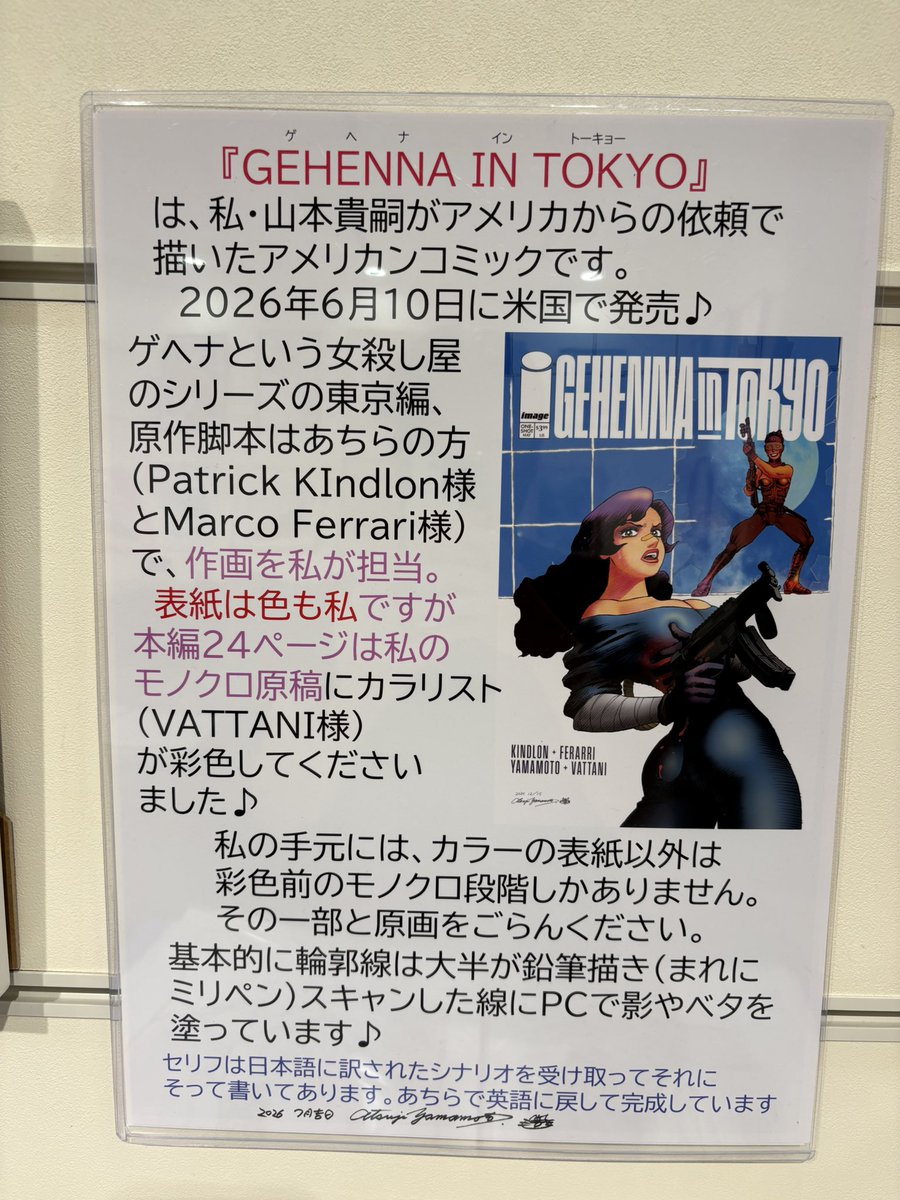 アニメセル画展示即売会 on X: 