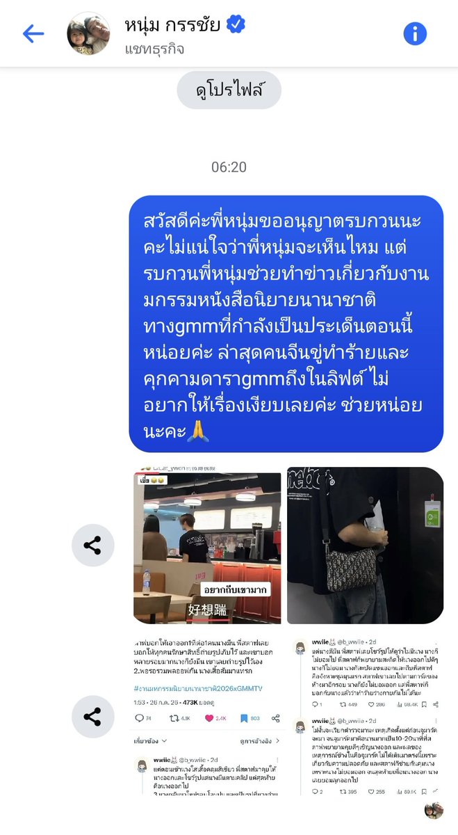 mmyjjpn's tweet photo. ขอบคุณพี่หนุ่มที่อ่านและเห็นข้อความนะคะขอบคุณมากจริงๆๆค่ะ สิ่งที่เราทำเราไม่เสียเปล่าแล้วค่ะㅠㅠㅠㅠㅠㅠㅠㅠㅠㅠㅠ

#แบนgmmtv
#แลนบูนgmmtv https://t.co/a7eR1i68IV