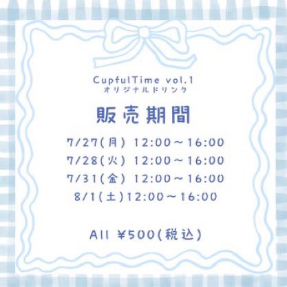 _cafearea's tweet photo. 🎊🌟絶賛発売中🌟🎊

#CupfulTime vol.1 にてそれぞれが考案したオリジナルドリンクをただいま期間限定で販売中です✨

☕️ 西田有愛
「ヘーゼルとメープル奇跡の衝突」

☕️ 沖田あすか
「オレの大好きなチョコレートオーレ♡byストロベリー」

番組から生まれた2杯をぜひこの機会にお楽しみください🎶 https://t.co/csUwBgvVRq