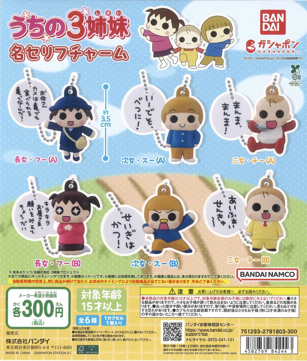 🍓本日の入荷商品🍓 📍まちぼうけ キン肉マン3 📍クレヨンしんちゃん
