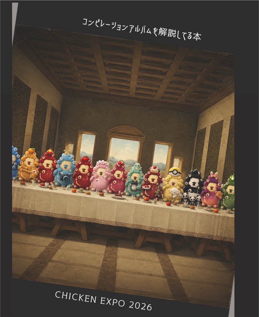 asunaro_yuuki's tweet photo. 『通販にて販売のお知らせ🙇』

7/18の鶏肉万博にて限定配布された
『鶏肉万博2026
コンピレーションアルバム』と
A4ラミネートイラスト付
万博Tシャツ2026！

当日、こちらの不手際もあり
手に入れられなかった
お客様からのお声を頂き

超枚数限定！！
当日来場された方、
配信🎫ご購入済の
お客様限定で本日19:00より
MAGARINARI通販サイトより
限定再販させて頂きます！
https://t.co/RQEBSgZyXM

…………………
●商品内容 -
特別なコンピレーションアルバムを
2026年の鶏肉万博に
ご来場または配信ご購入いただいた
方々限定で販売致します。
……… 
ゆきおが携わった最高の楽曲と
楽曲解説本のセットです！

当日受け取れなかった方、
配信のみで応援してくださった
皆様に限定で販売致します。

収益分にて限定コラボグッズを
作成して、参加してくださっている
演者様にお渡しして
還元させて頂きます！

tiget、ツイキャス、
ご予約名を備考欄に忘れずにそ
ご記載ください。
数量限定となっておりますので、
お早めのご購入をお勧めいたします！

コンピレーションCDは
来場されたお客様、
配信ご購入のお客様限定商品となります。

誤ってご購入された方は
MAGARINARIにて使える
¥2.000割引券を
送らせて頂きます。
ご注意くださいませ🙇