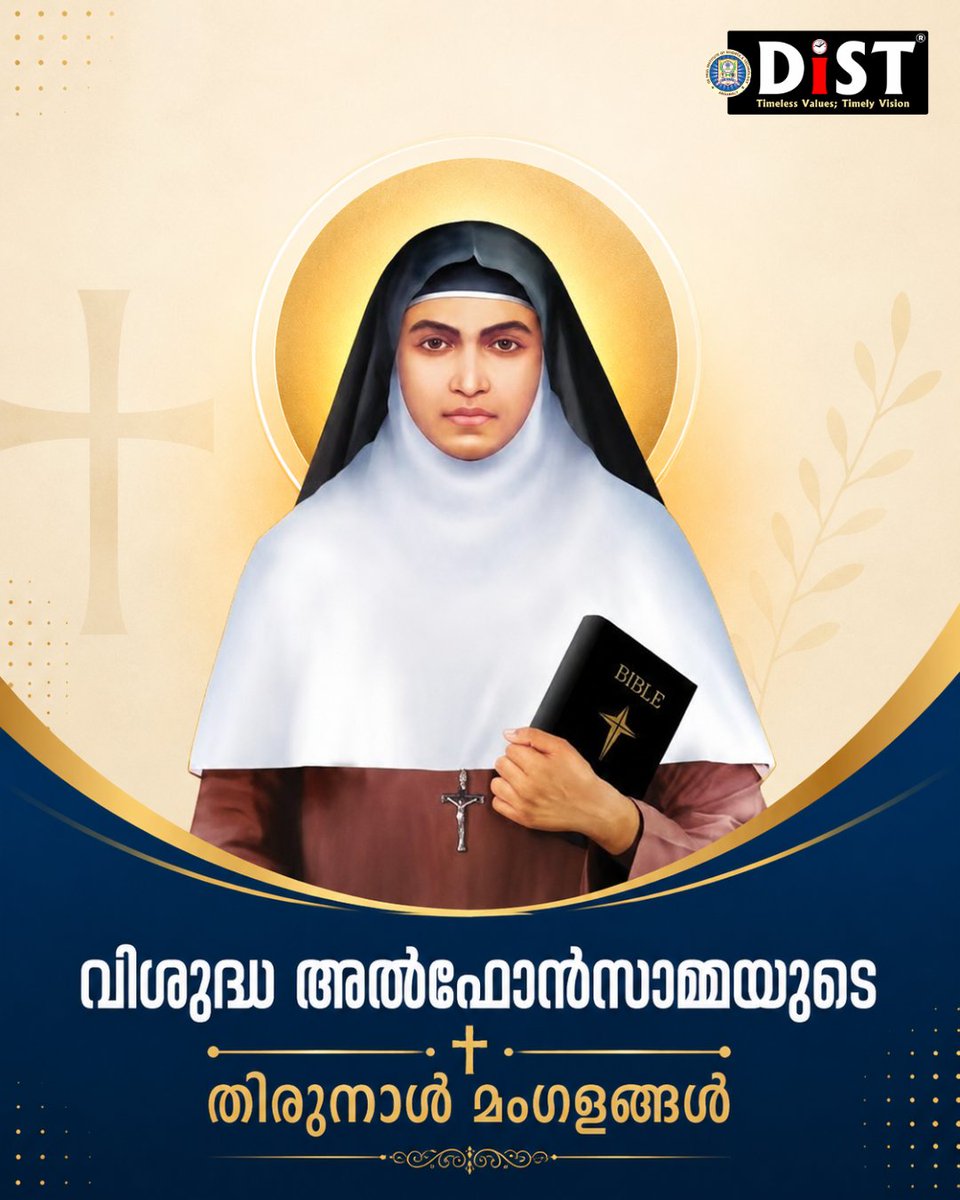 distcollege's tweet photo. വിശുദ്ധ അൽഫോൻസാമ്മയുടെ തിരുനാൾ മംഗളങ്ങൾ! 🙏

#StAlphonsa #FeastOfStAlphonsa #DiST #Faith #Prayer #Blessings https://t.co/Lmprg8ML2G