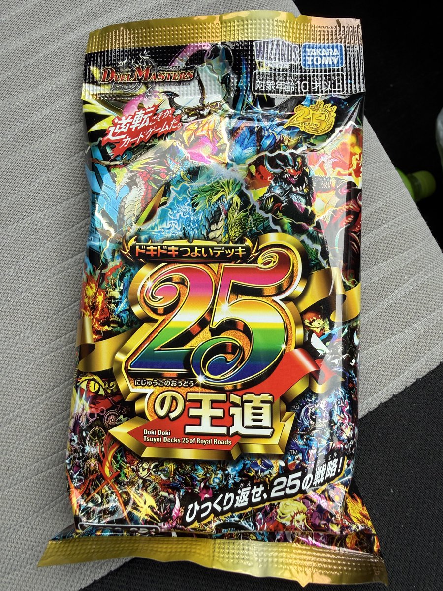 29TENPURA's tweet photo. 再販ドキつよ買えました https://t.co/9tyiICJN2c