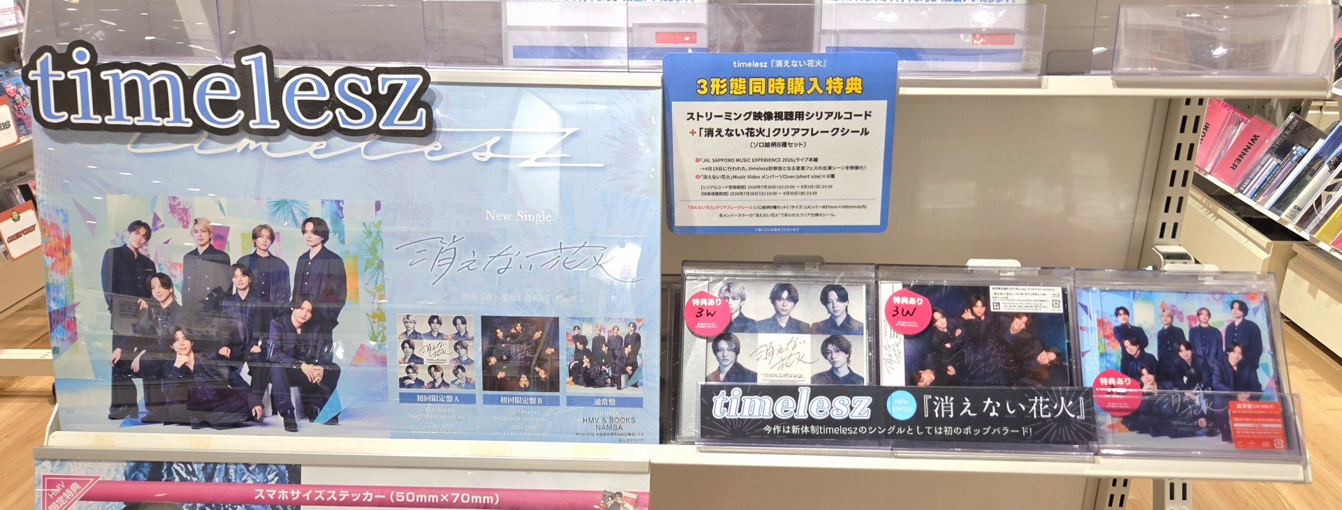 HMV&BOOKS NAMBA on X: 