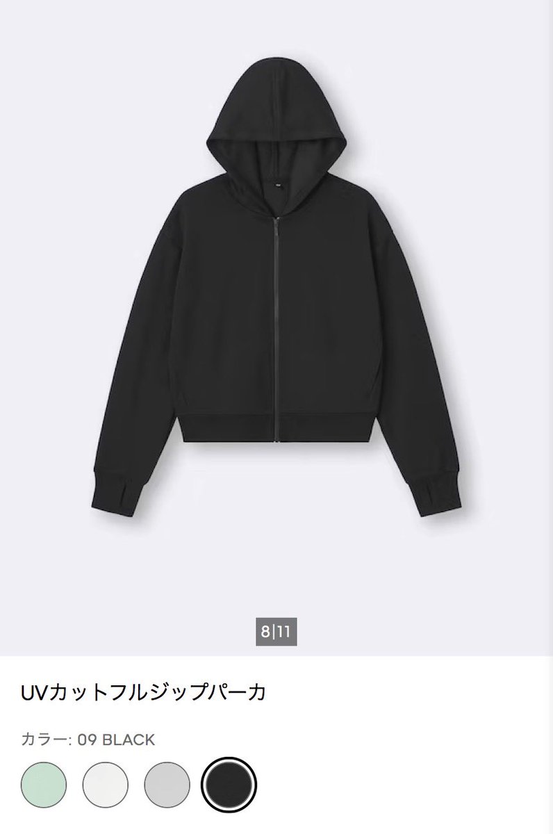 5zysdj's tweet photo. UVカットパーカー、GUのやつが接触冷感付きで涼しいのでめちゃくちゃおすすめ…♡❄️サムホール付きだし、今1000円OFFのセールやってるからマストバイ✅👀 https://t.co/86gng6ztp9