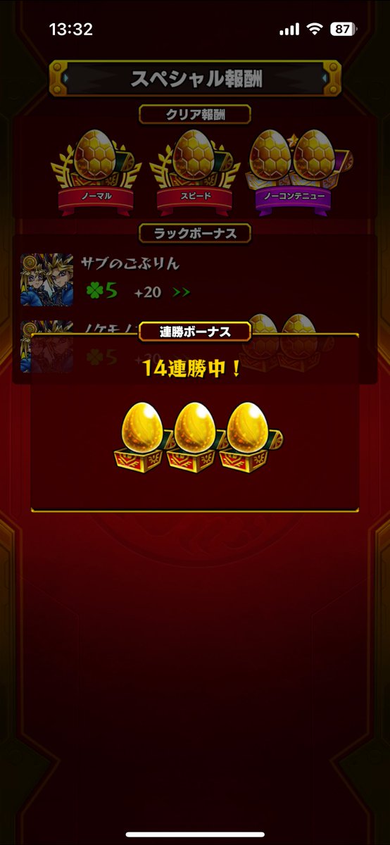 gobu_rin_'s tweet photo. 降臨シフト3時間全戦全勝
次回で運極にしたる https://t.co/So1HDQeIEx