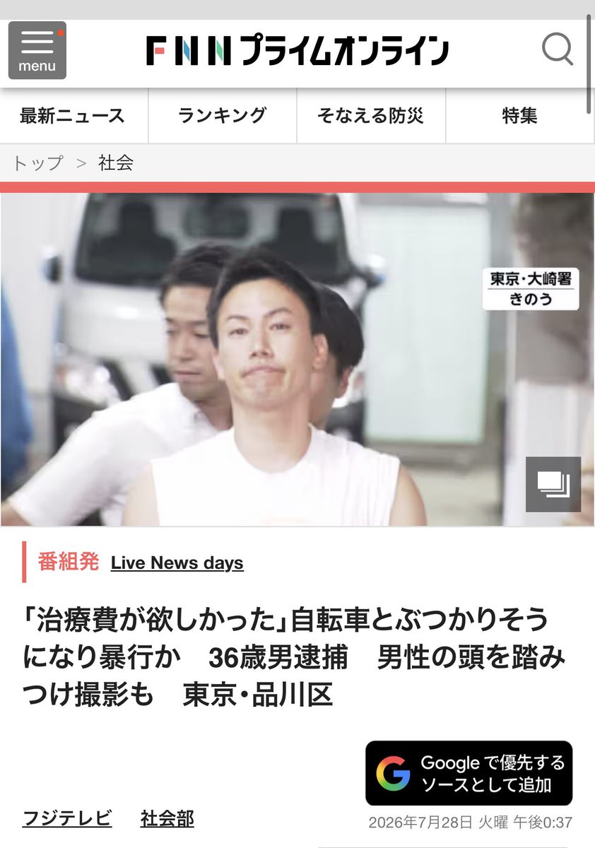 prs_smith_love's tweet photo. @kkkzzzyyy まったく関係ないコメントですみません
ガンバレユーキが逮捕されたようです
https://t.co/yadmLIUrD5 https://t.co/20wjMESUeA