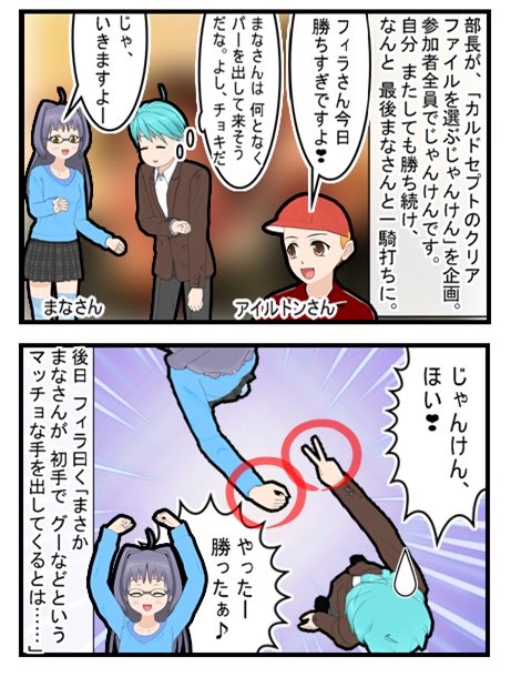 fira_ultramarin's tweet photo. ふみひこさん日記を読む

まなさん相変わらずじゃんけん強すぎる件！　@mana_41_ 

※漫画はソルティスロード時のもの

https://t.co/Iu1Jlqi6tJ https://t.co/bwq5bgL3Ay