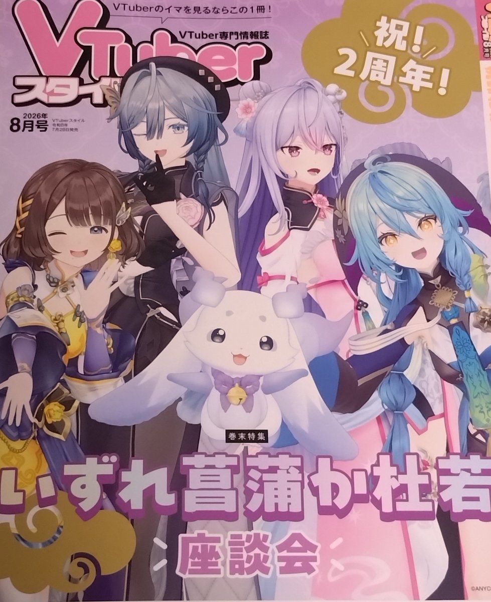 Vtuberスタイルってどこで売っていますか？ 流石に今回のはお迎え