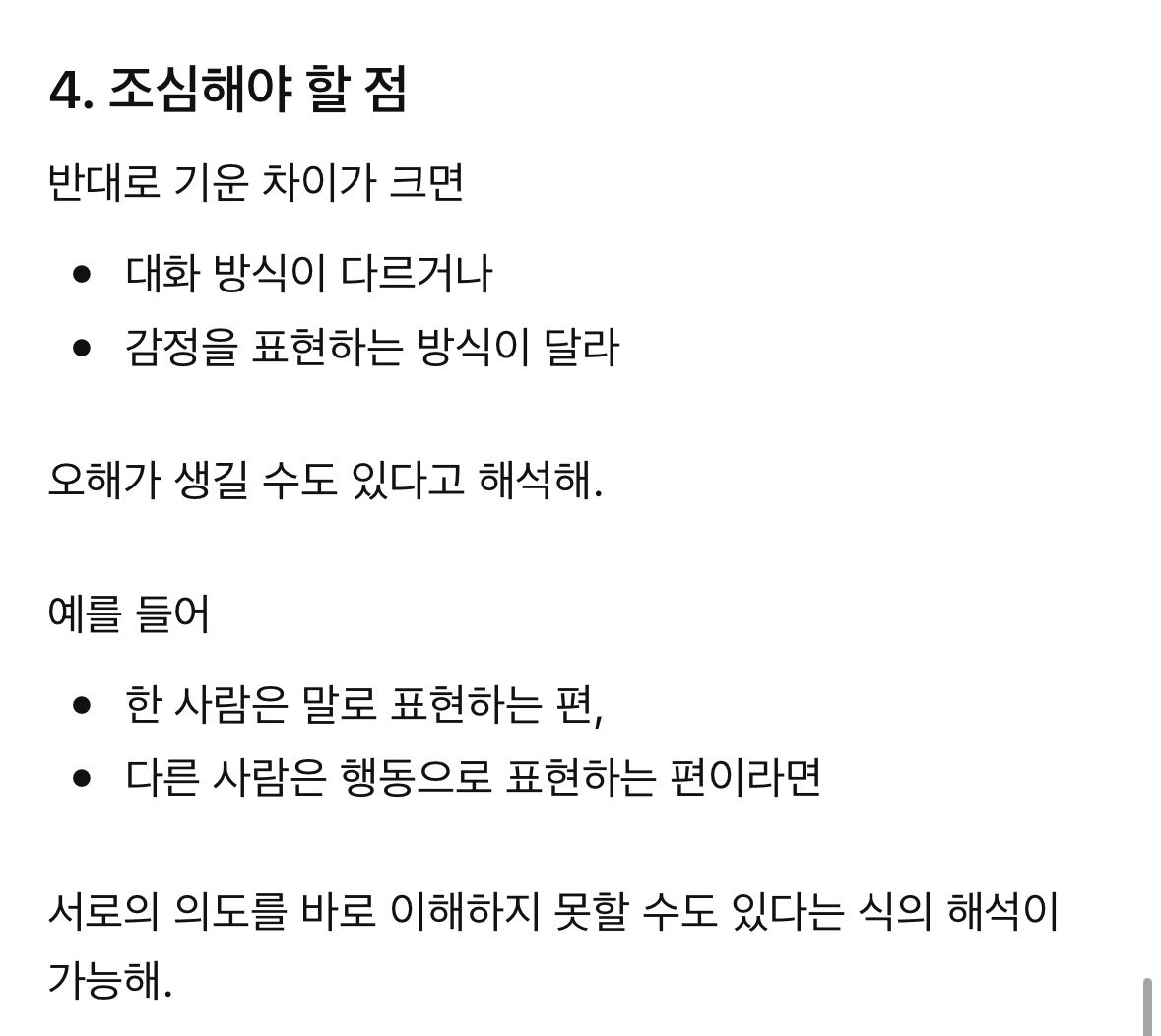 dwfd1x's tweet photo. 아니걍재미로 지피티한테 생년월일만 보고 훈선사주봐달랫는데 은근맞는듯........? https://t.co/zHxlDBprSW