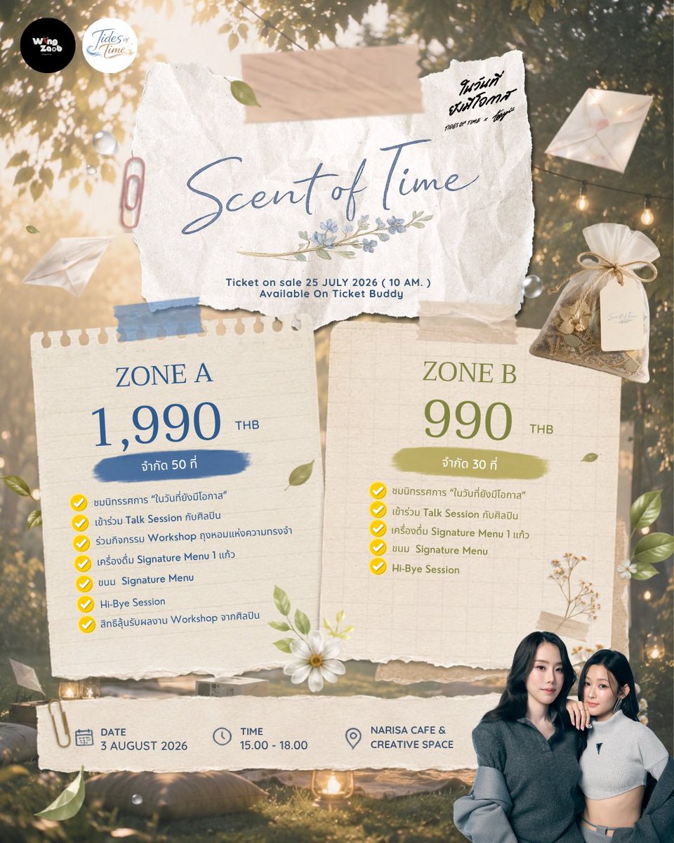 TidesOfTime2026's tweet photo. 🌸 #ScentOfTimeWithNileNamwan มีอะไรบ้าง? 

🏡 ชมนิทรรศการ &amp; Workshop “Letters to Home”
🗣️ Talk Session “ในวันที่ยังมีโอกาส”
🍪 Special Menu
🌸 Workshop ทำถุงหอม
🎁 ลุ้นรับถุงหอมที่ไนล์และน้ำหวานตั้งใจทำ
👋🏻 Hi-Bye

🎫 เหลือบัตรไม่ถึงครึ่งแล้วนะคะ 

#NileNamwan https://t.co/iKpepxIGo8