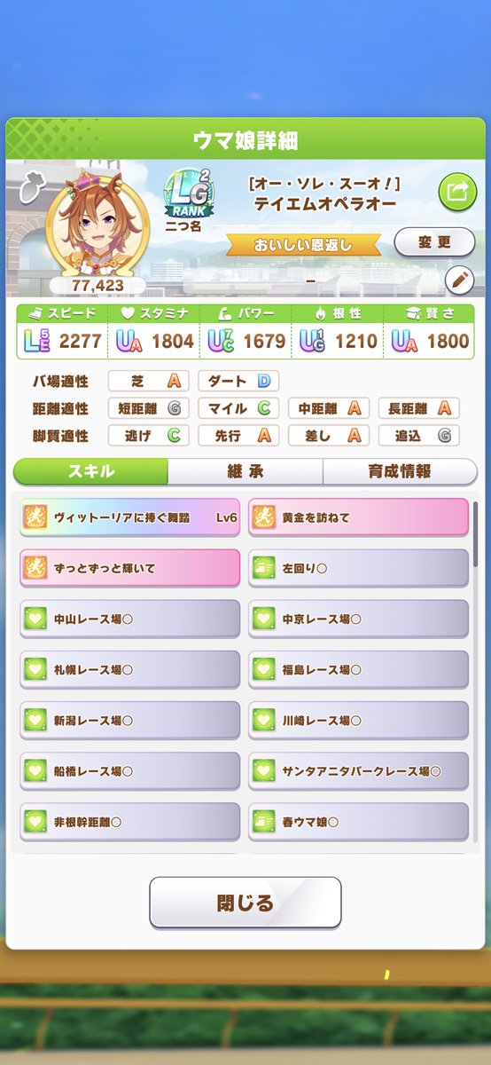 2Uninet's tweet photo. よっしゃ、3体目は無印オペ
スタミナ・賢さに補正があるキャラじゃないとLGに届かん(⁠´⁠ ⁠.⁠ ⁠.̫⁠ ⁠.⁠ ⁠`⁠)

#ウマ娘 #ゲームウマ娘 https://t.co/xC3lIbI7KP