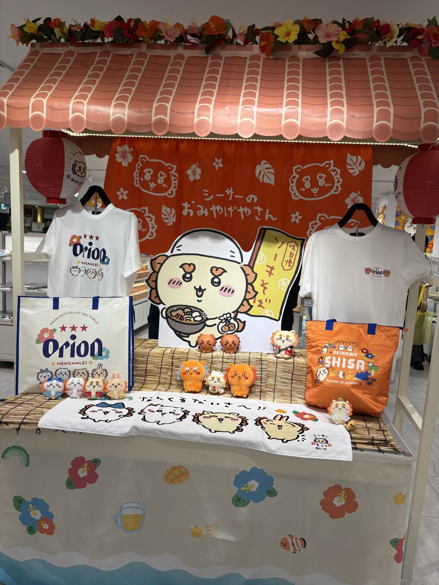bobcha418's tweet photo. 可愛くて買ってしまった🥰🥰
オリオンビールとコラボしててかわゆ🥰

#シーサーのおみやげやさん https://t.co/M1utoP5v5l