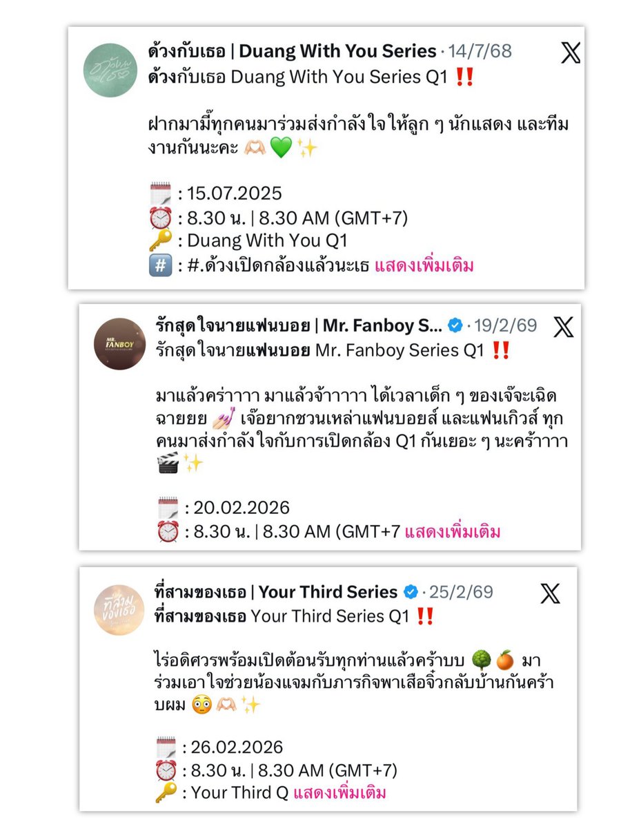 MPKmaipari's tweet photo. อันนี้ไปศึกษามาแล้วค่ะ ย้อนดูทุกเรื่องแล้ว เรื่องอื่นประกาศก่อน 1 วัน มนต์รักประกาศก่อน 20 นาที อันนี้เป็นธรรมเนียมที่ไม่เท่าเทียมนิคะ  ไม่อยากให้เทรนเหรอคะ หรือติดอะรถึงไม่แจ้ง แอดมินลืม ทีมงานเบลอ หรือเพราะงานซีนุนิว เลยไม่สนใจ 😮‍💨

@HUGELHEESeries @DomundiTV  @GoodMemoriesDMD @Malija06