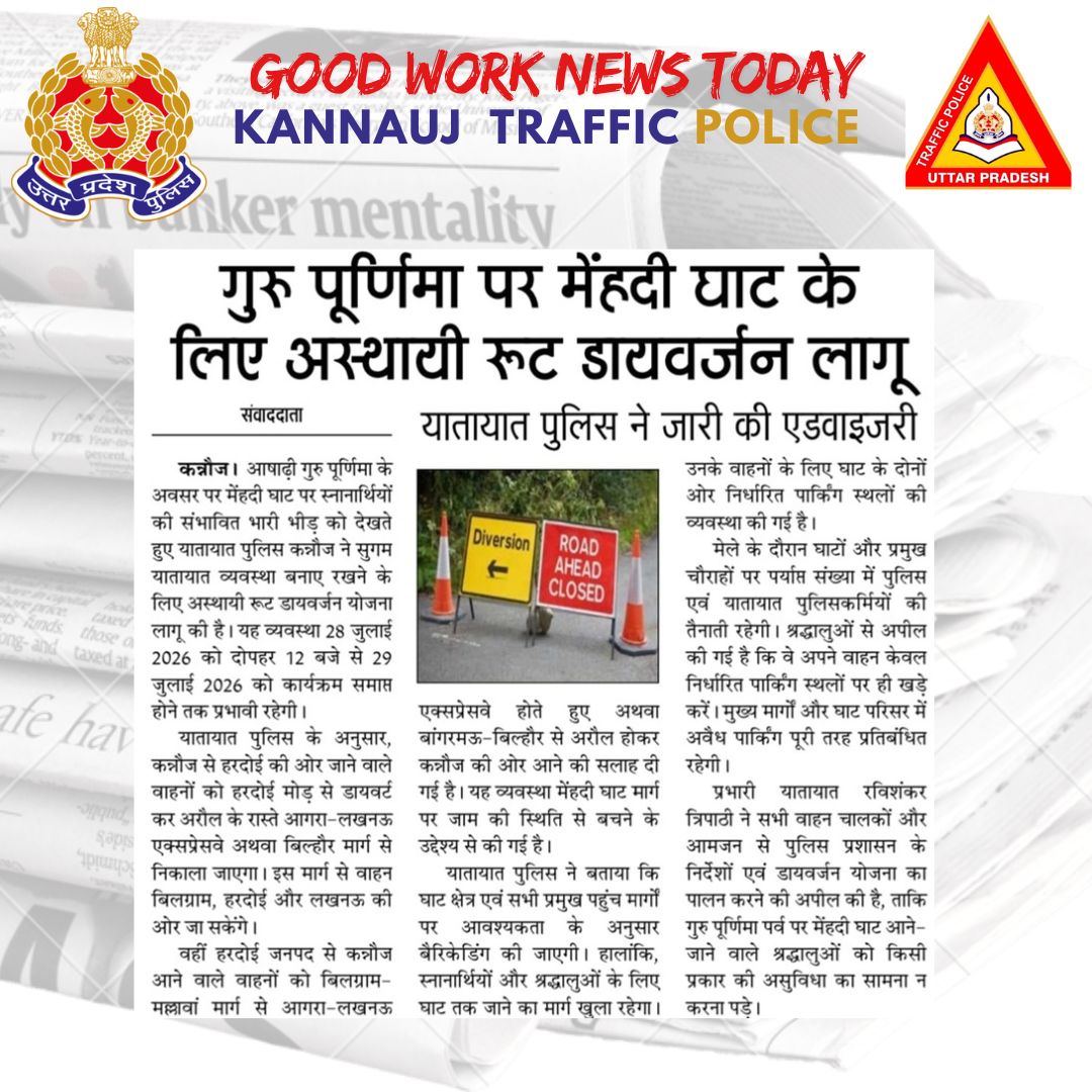 TrafficKannauj's tweet photo. यातायात डाइवर्जन। https://t.co/NA29NvcBXs