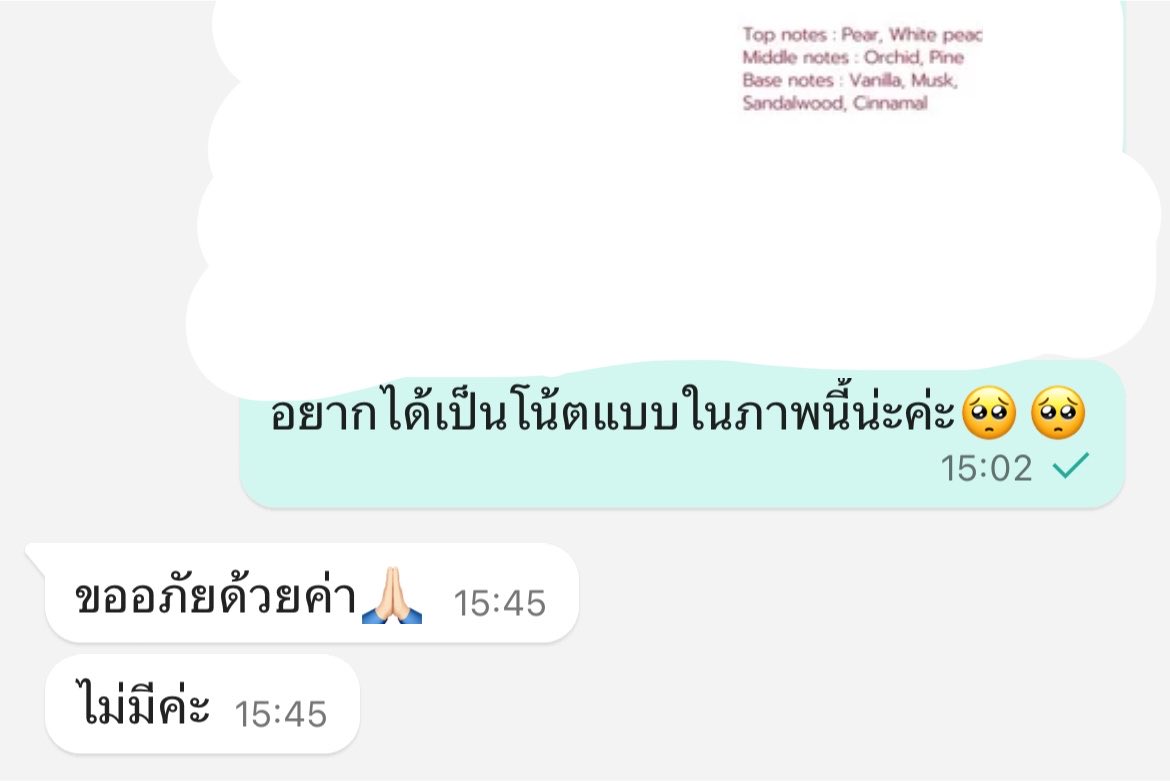 khunbananuu's tweet photo. (เล่าเฉยๆไม่ได้จะโจมตีแบรนด์) เคยทักไปขอโน้ตน้ำหอมไทยแบรนนึง ตอนนั้นกำลังแมสเลยสนใจ สรุปได้กลับมาว่าคุณหนูดอกไม้บลาๆๆ กุแบบ คะ? เลยส่งตัวอย่างให้ดู แอดมินบอกไม่มี งง เลยไม่ซื้อแม่ง โมโห555555 อยากรุ้ว่าการบอกกลิ่นน้ำหอมแบบนี้มันทำให้นึกกลิ่นได้จริงหรอ หรือชั้นจินตนาการต่ำไป https://t.co/GT5iBjhgGZ