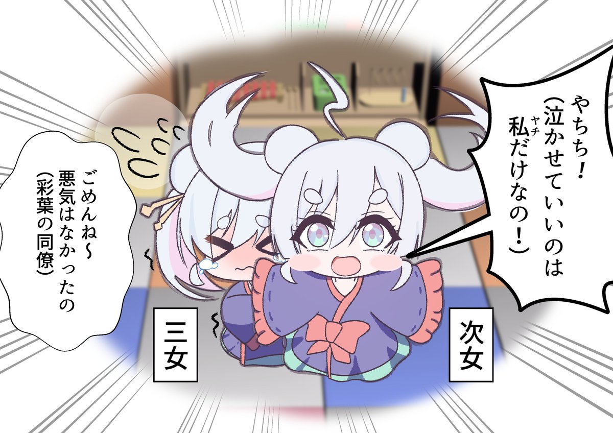 ShorttoLong's tweet photo. 赤ちゃんミニヤチヨは人見知り②
三女が助けを求めたのは… https://t.co/l7t2ZrJXGF