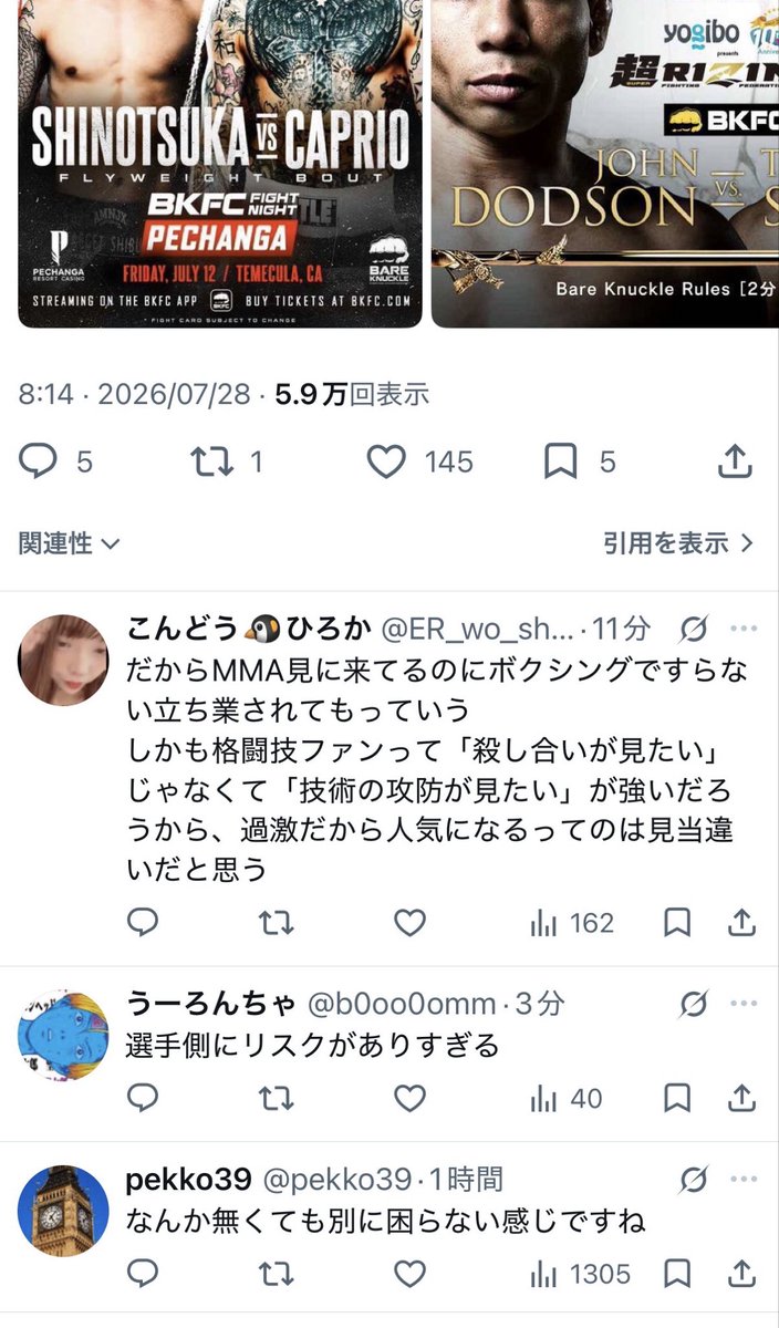 honma9389NEW's tweet photo. @ihararyotaro ベアナックルはブレイキングダウンならでは！ https://t.co/NbuSMbTElD